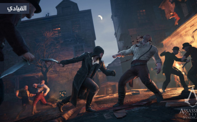 نسخة الحاسب الشخصي للعبة Assassin’s Creed Syndicate لن تحتوي على اللغة العربية